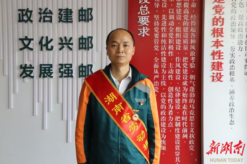 载誉归来！衡阳邮政举行欢迎座谈致敬省劳模