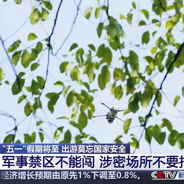 “五一”假期将至 出游莫忘国家安全