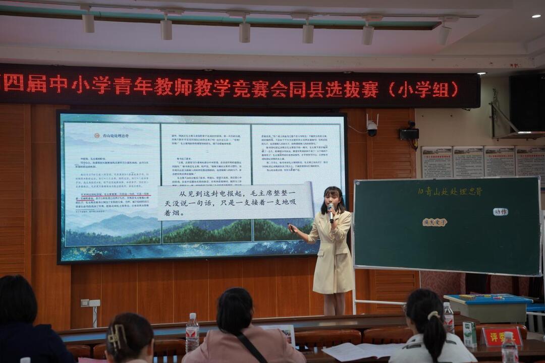 会同县举办第四届中小学青年教师教学选拔赛