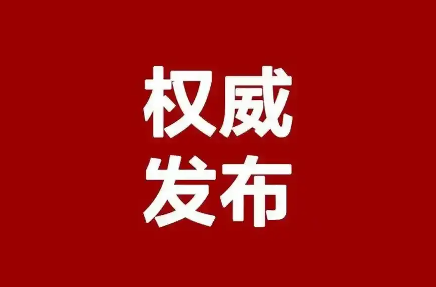 受权发布丨湖南省劳动模范和先进工作者全名单来了
