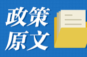 湖南省人民政府办公厅关于2025年推动高质量发展大抓落实督查激励二十条的通知