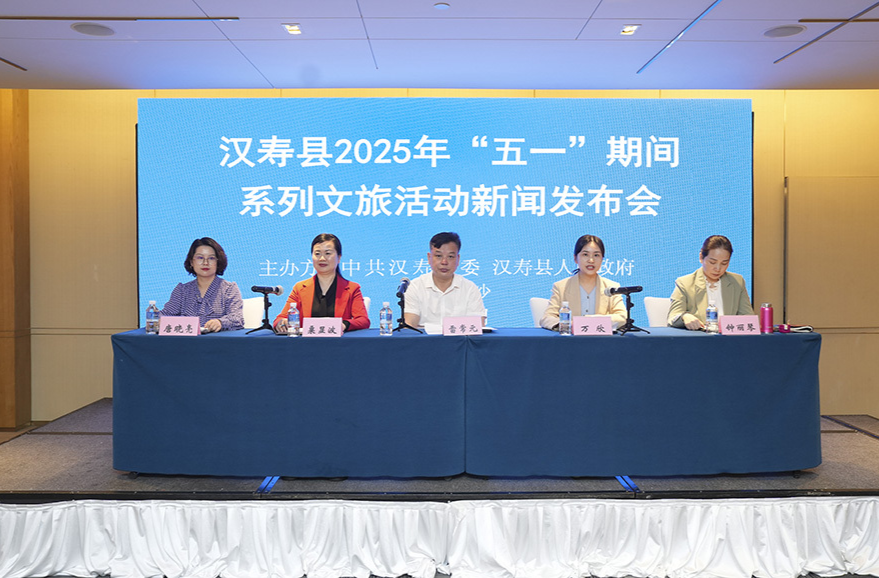 汉寿推出系列文旅活动迎“五一”