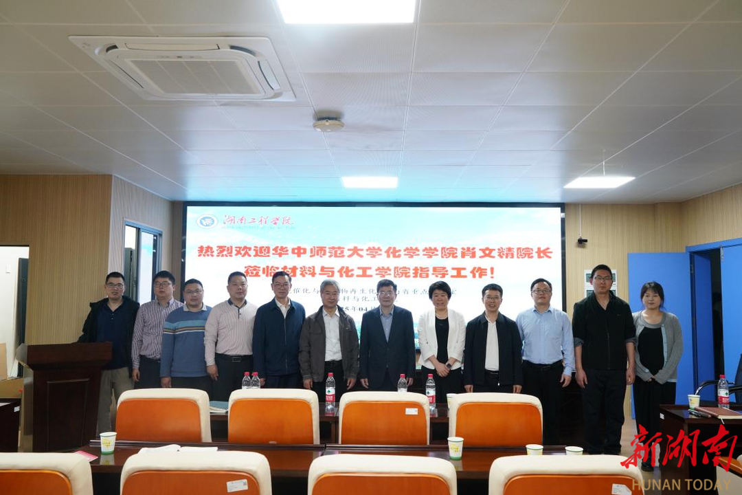 湖南工程学院“卓越大讲堂”系列学术讲座开讲