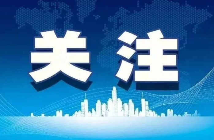 省安委办部署“五一”假期安全防范工作 以“时时放心不下”的责任感抓实安全管控