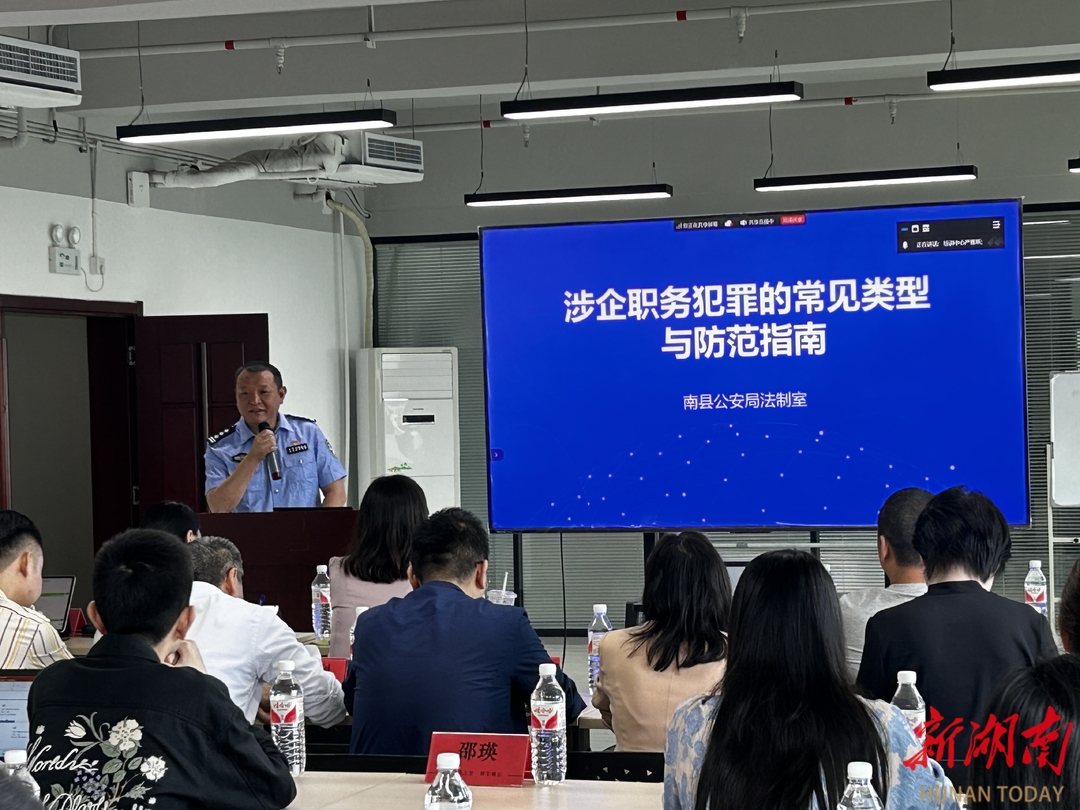 警企攜手普法 共筑廉潔防線