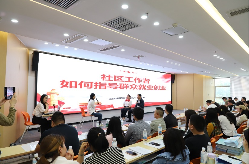 精彩又“解渴”！岳阳楼区为197名就业服务专员“充电”