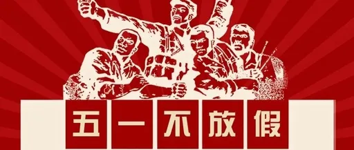 郴州市中医医院：五一无休守健康  暖心医疗 “不打烊”