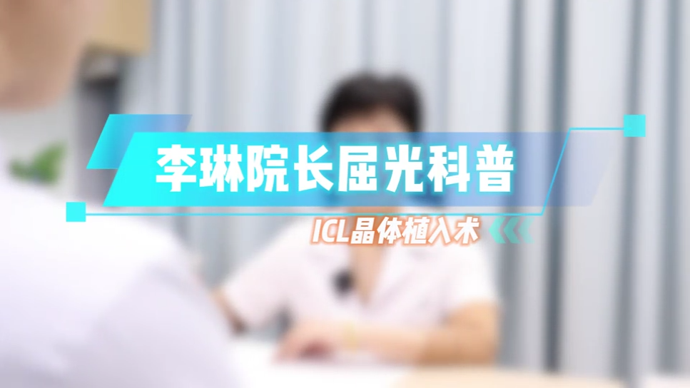 【屈光手術(shù)科普】近視手術(shù)方式如何選？術(shù)后注意事項知多少