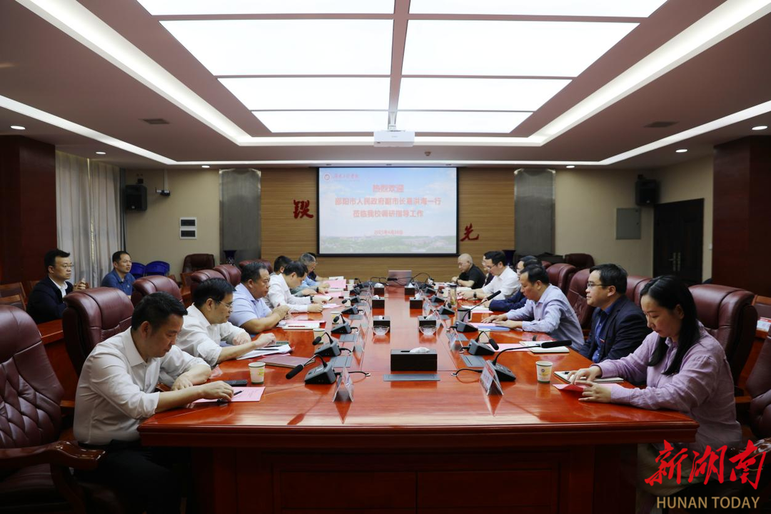 邵阳市人民政府与湖南工程学院共商职业本科教育