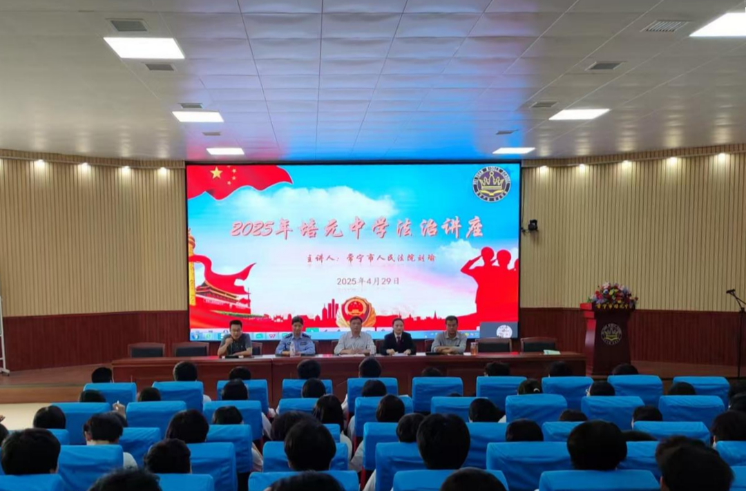 常宁市培元中学：法治润校园，文明共成长