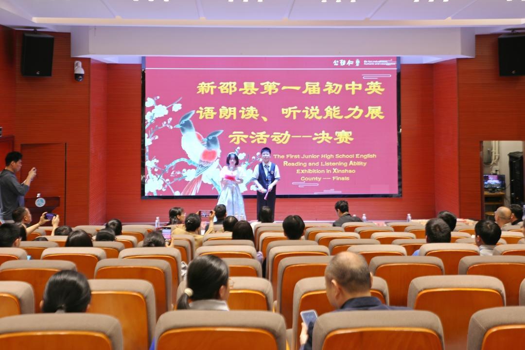 新邵县举办首届初中英语朗读与听说能力展示活动