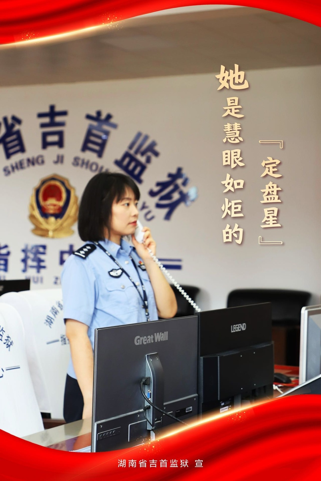 坚守岗位的“他”——走进湖南省吉首监狱执勤现场