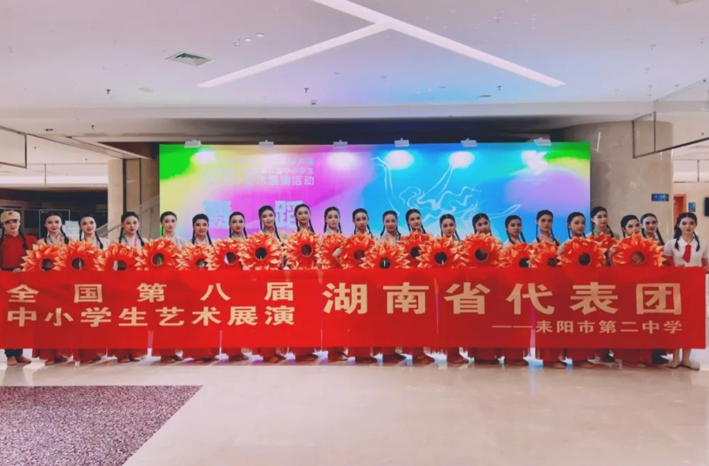 衡阳唯一！耒阳二中《心若葵花》登上全国中小学生艺术领域最高舞台
