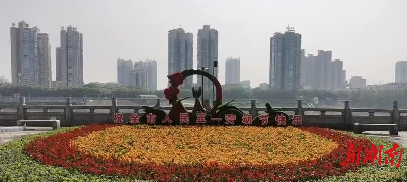 五一不忙 来趟衡阳丨衡阳市：繁花似锦迎客来  馨香满城庆“五一”