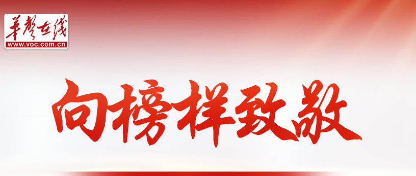 【海报】闪耀五一！劳模之星“湘”当硬核