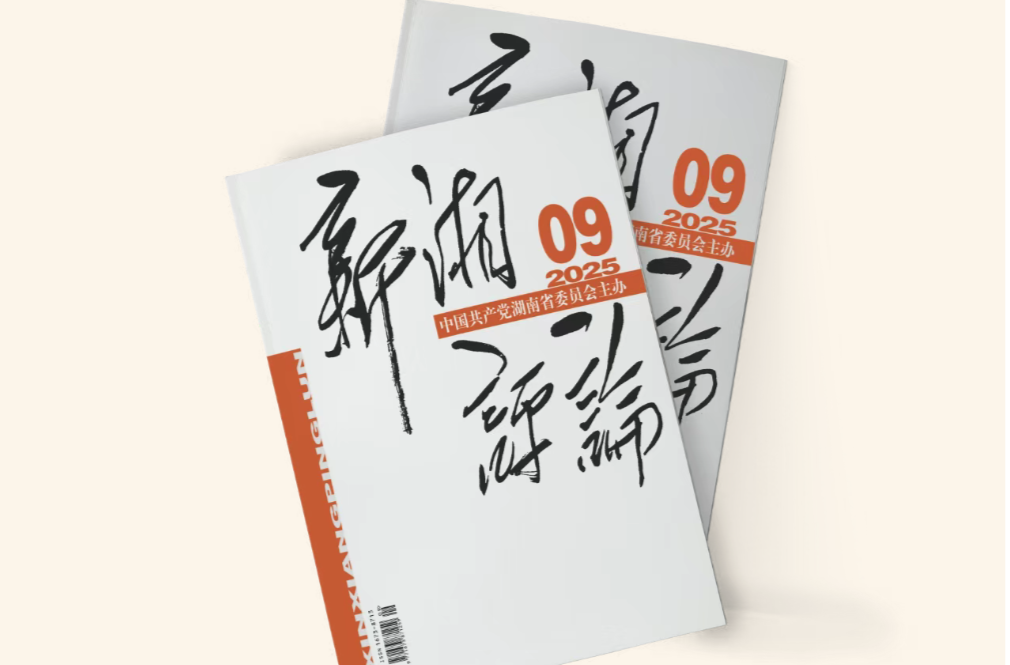 2025年第9期主题阅读