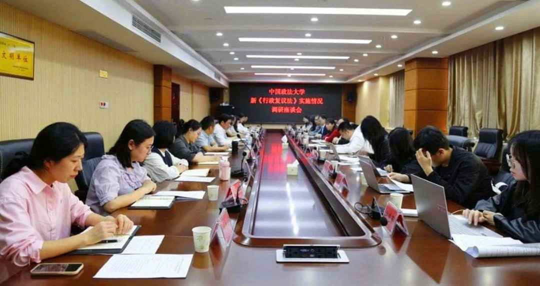 省政府行政復議辦公室與中國政法大學聯(lián)合調(diào)研組到岳陽調(diào)研新《行政復議法》實施情況