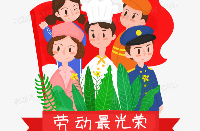 劳动最光荣——2025年五一劳动节有感