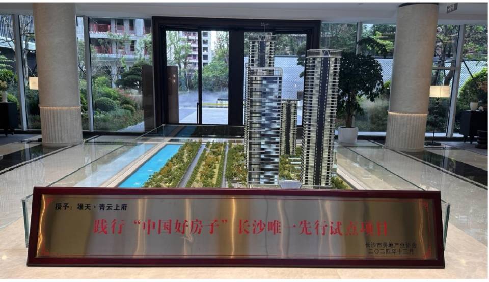 五一黄金周 芙蓉主城改善标杆青云上府推出特惠