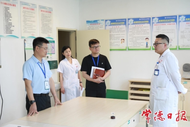 常德市第二人民医院 “五一” 节前安全大检查