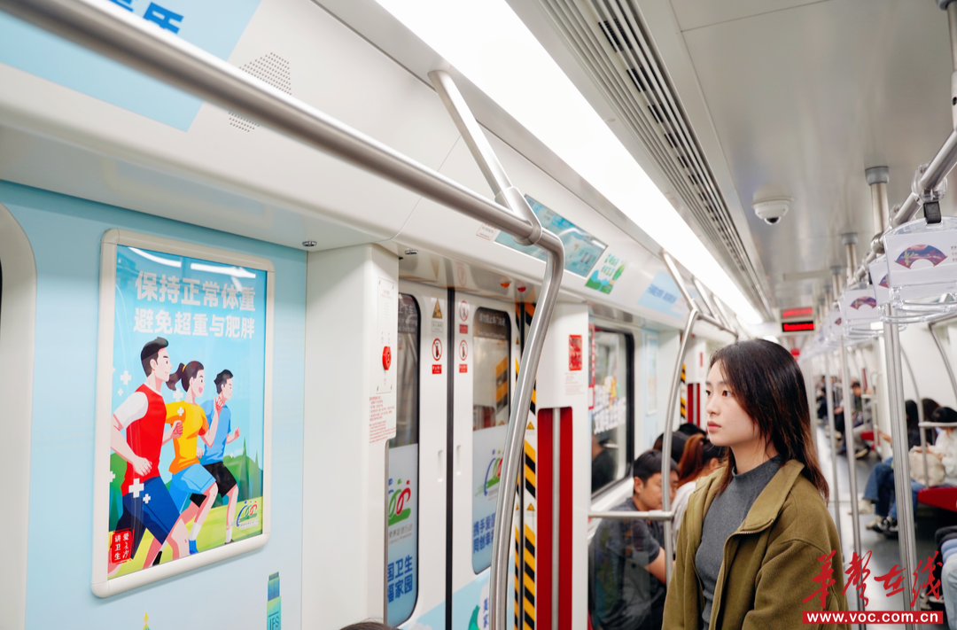 长沙首列“减盐减油”健康主题地铁开行