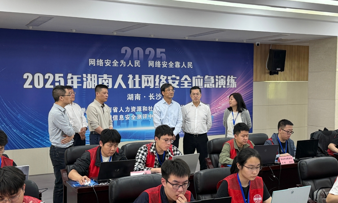 以“演”促防！省人社厅举办网络安全应急演练
