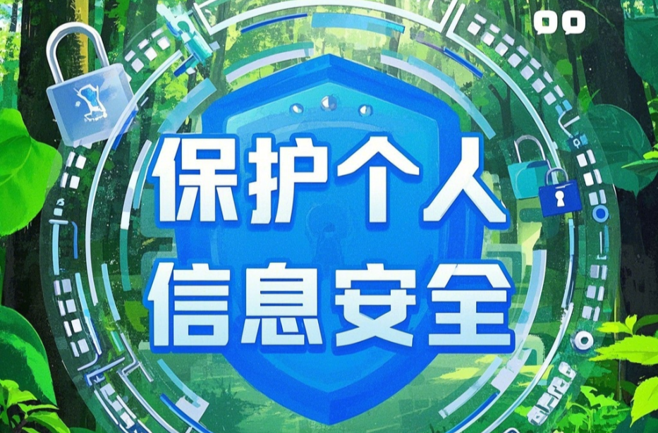 五一购票警惕诈骗陷阱！这些防诈手段速看→