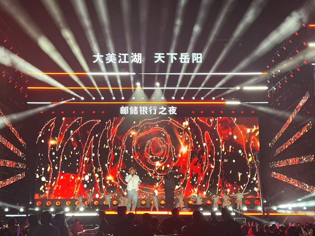 共赴旅发盛会•五一江湖相“岳”⑮ |明星演唱会沸腾岳阳，游客直呼“下次还来” 