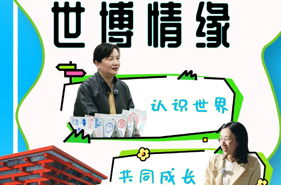 沪籍“顶流”再度火爆！十五年，世博会给我们带来什么
