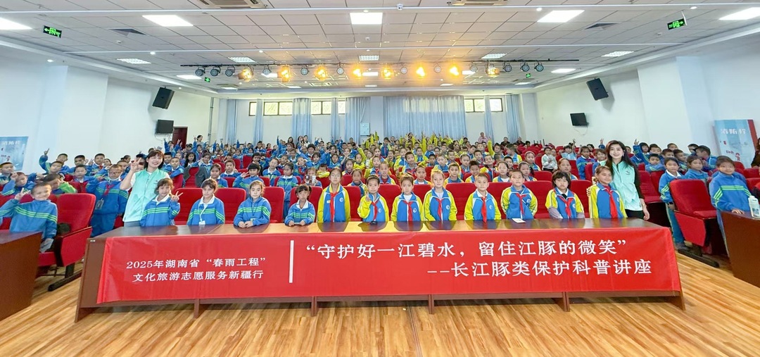 共赴“江豚之约”！岳阳科普课堂为新疆青少年开启长江生态新视野