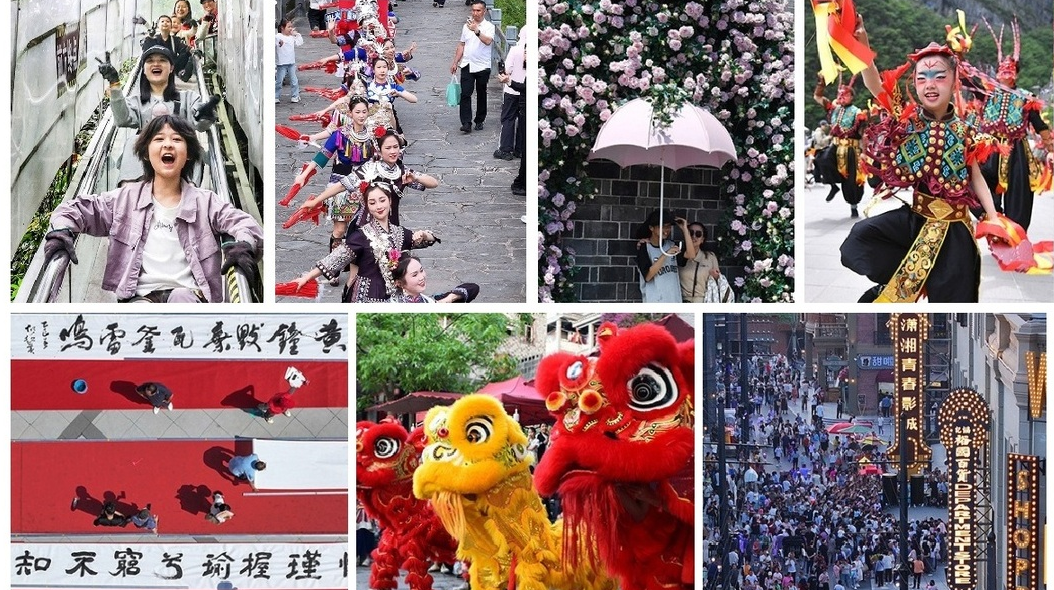 火辣“五一”  “湘味”狂欢