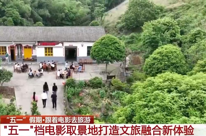 跟着电影去旅游 “五一”档电影取景地打造文旅融合新体验