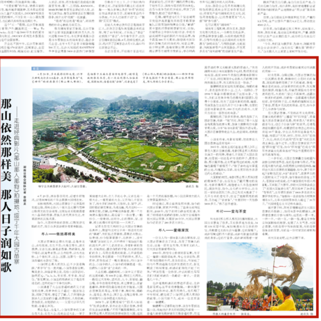 那山依然那样美 那人日子润如歌 ——走进经典影片《那山那人那狗》拍摄地、绥宁千年大园古苗寨 | 湖南日报·深读