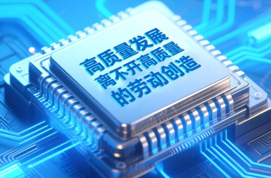 学习进行时｜总书记这些话，激励新时代劳动者奋发进取、再创辉煌