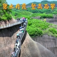 五一黄金周 我要去郴州丨不一样的高椅岭视角：碧水丹霞 登高而攀