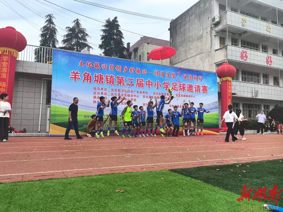 用足球点燃青春，3市6区（县）的27支青少年足球队赴安化展开角逐
