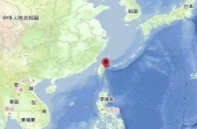 台湾花莲县海域发生5.7级地震 震源深度15公里
