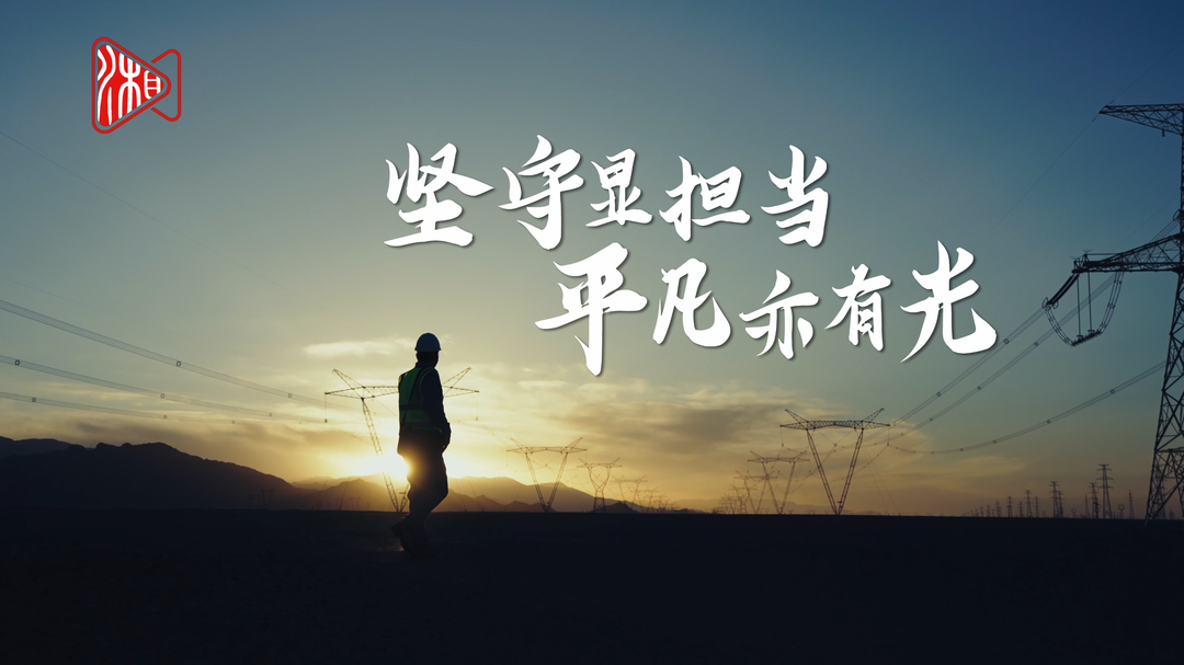 “五一”嗨游張家界?丨堅守顯擔(dān)當(dāng) 平凡亦有光——致敬每一位平凡而偉大的勞動者