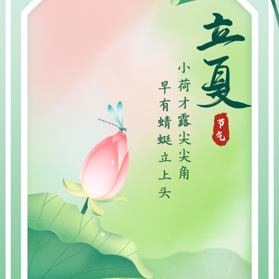 夏木成荫 立夏时节夏天真的来了吗？