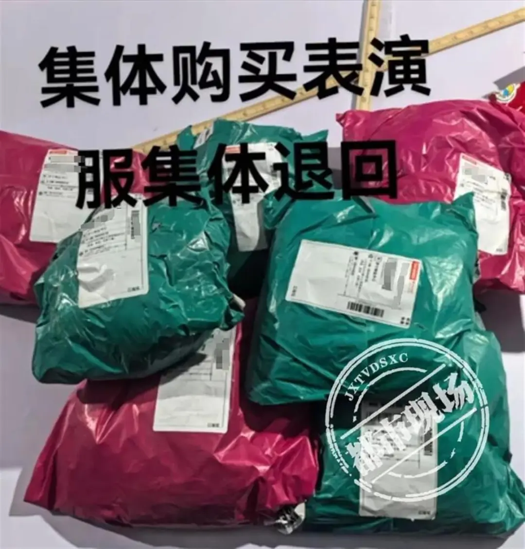 A演出服使用后集体退货.jpg