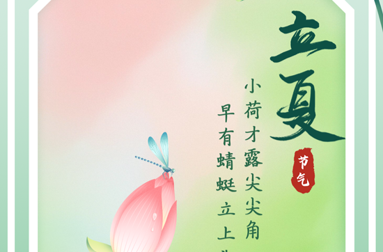 夏木成荫 立夏时节夏天真的来了吗？