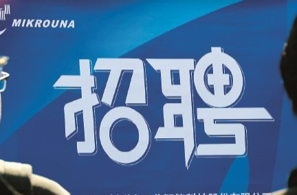 招聘活动预告｜5月451场招聘安排来了，把握职业新机遇