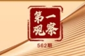 第一觀察 | 總書記青春寄語(yǔ)滋潤(rùn)心田
