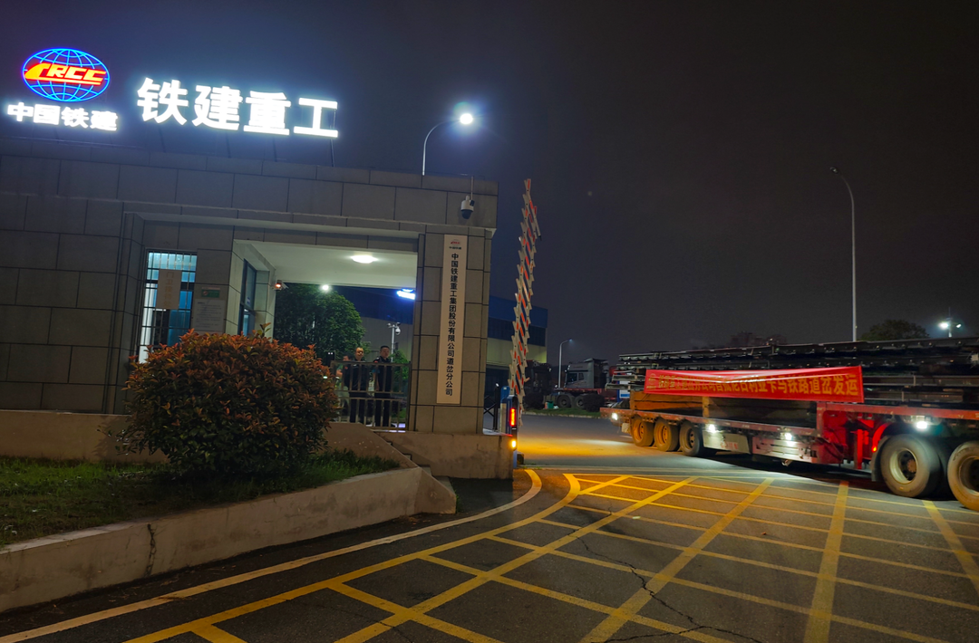 “湖南造”欧标道岔首次出口尼日利亚 采用多项新技术，耐久性和安全性显著提升@湖南日报