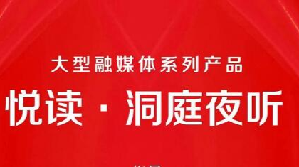 悦读·洞庭夜听72丨作家王志龙：《我与巴金先生的一段奇缘》