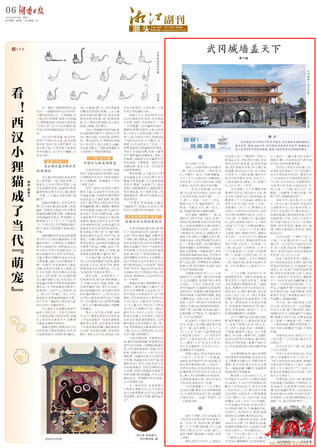 武冈城墙盖天下 | 湖南日报湘江副刊
