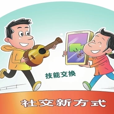 漫评丨让年轻人的生活因分享而更丰富