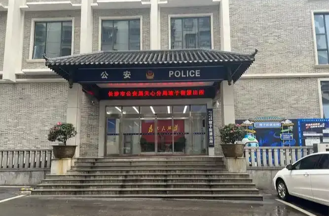 好学能文丨赤诚如炬照星城：坡子街派出所的平安叙事