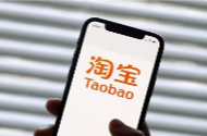 发货时间从15天缩短至3天，淘宝预售规则有重大调整