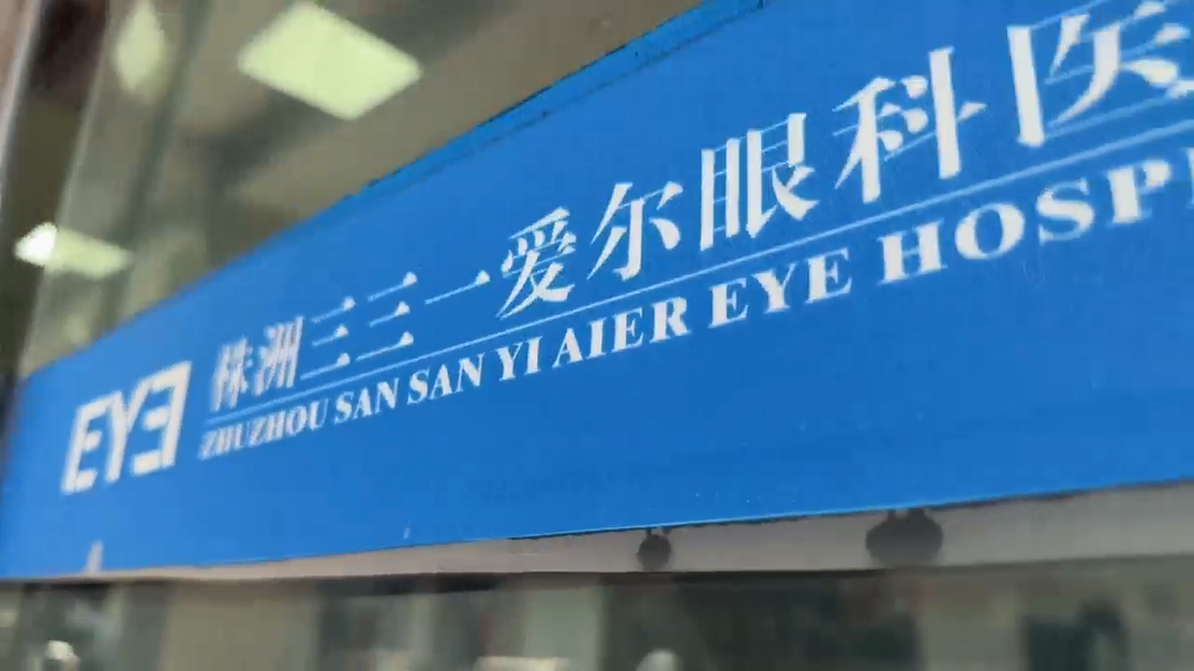 守护 “睛” 彩视界，假期护眼“不停歇”！
